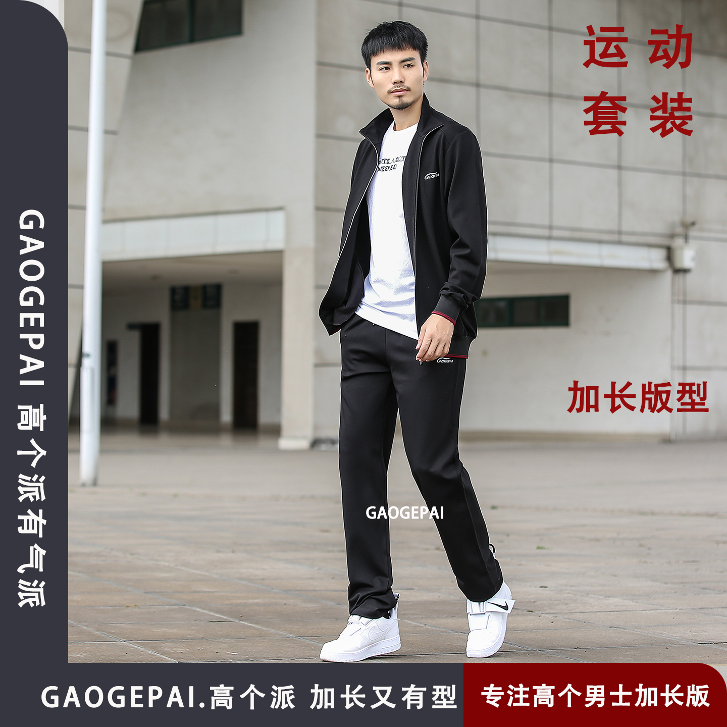 春秋190高个加长中青年男士运动套装 休闲跑步棒球服外套男装1972