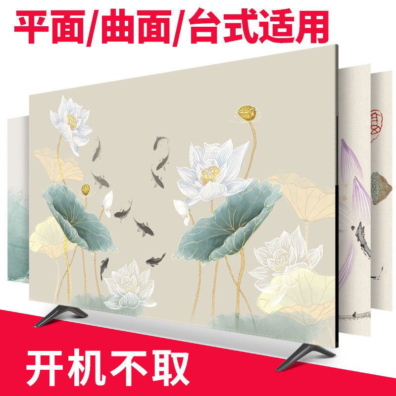 电视机防尘罩2026新款挂u壁式全包55寸65寸液晶中式遮盖布床包子