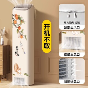 空调防尘罩2024新款 开机不取空调罩套布 格力王者专用立式 柜机柜式