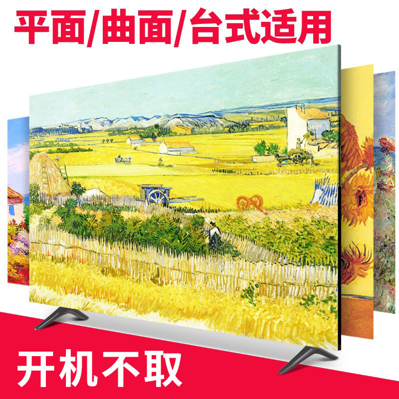 电视机防尘罩f套壁挂式2021年新款液晶55英寸50寸65欧式电脑盖布