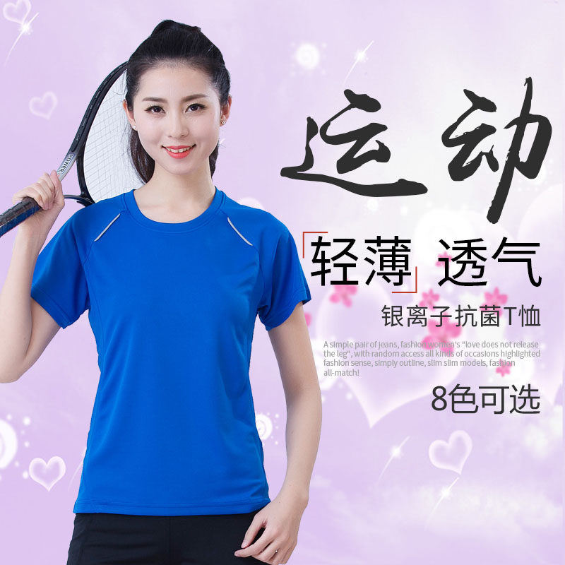 银离子速干衣抗菌防臭男女短袖圆领运动户外跑步健身速干T恤定制