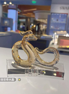 香港专柜正品水晶蛇雕塑摆件家居摆件 5416603