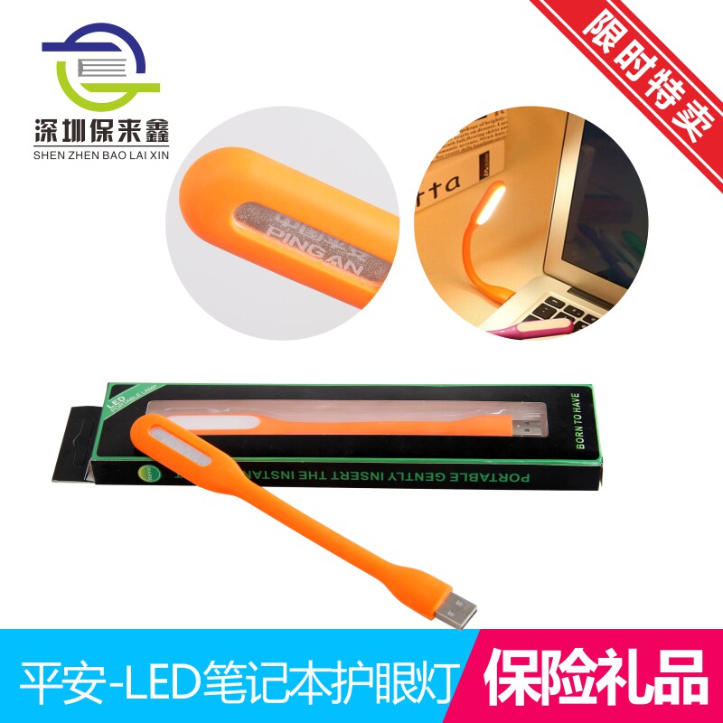 Lampe USB - Ref 378930 Image 1