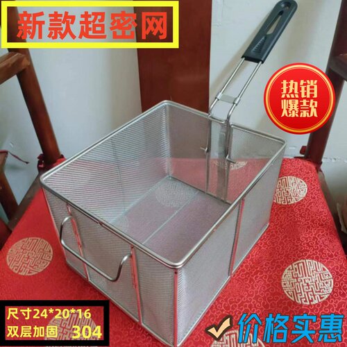 304不锈钢炸篮81电炸炉炸形方形炸串控油炸薯条油炸加厚商用炸蓝