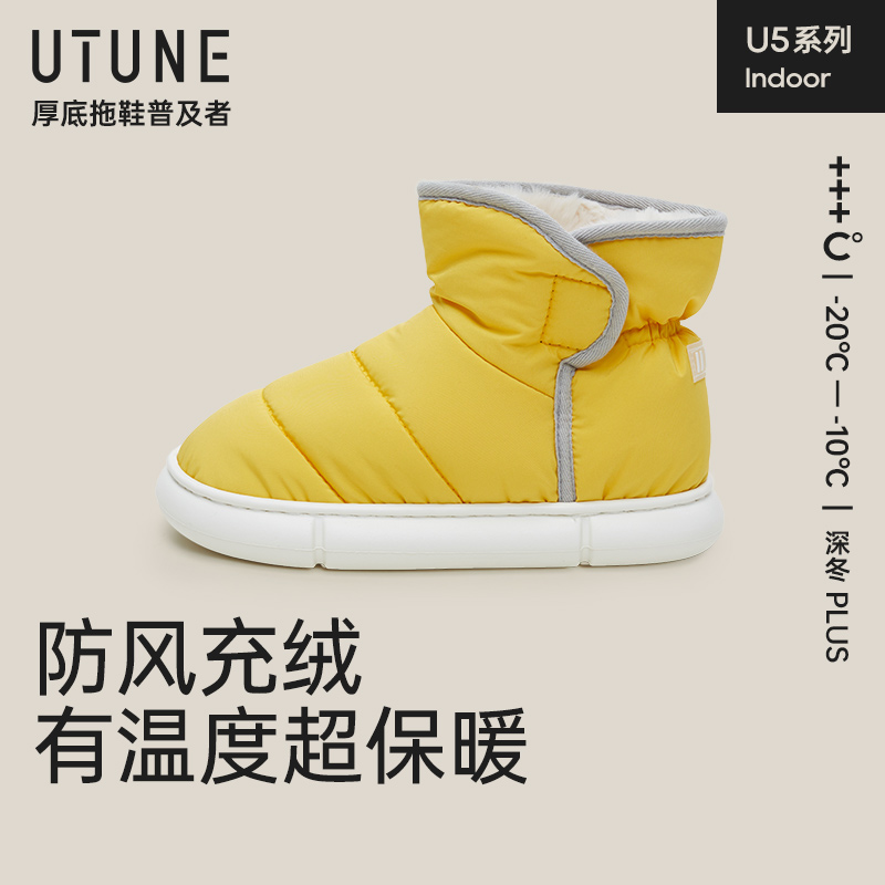 优调棉拖鞋包跟女冬季月子鞋厚底居家室内羽绒布加绒保暖外穿高帮