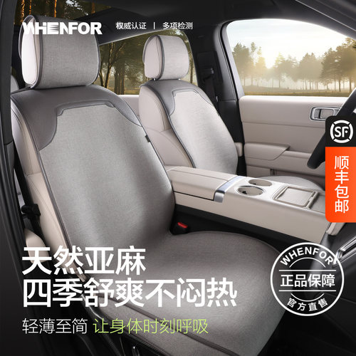 舒适透气文丰亚麻坐垫四季适用