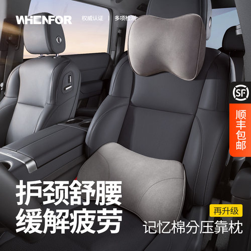 文丰汽车头枕护劲枕腰靠枕车载座椅护腰托靠背垫车用枕头四季通用