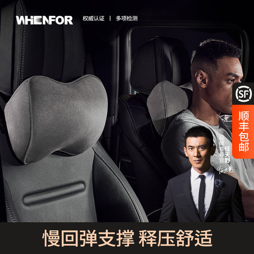 座椅颈椎脖子汽车头枕