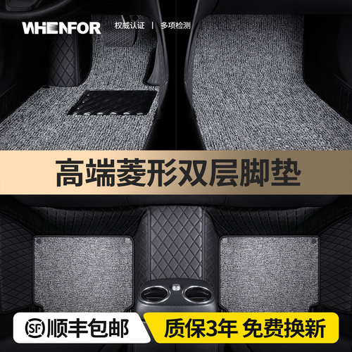 双层环保无味全包围专用汽车脚垫