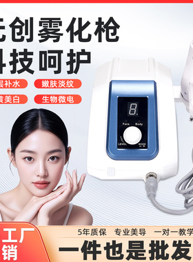 无创雾化枪韩国GCS无针水光导入仪高压超导基因枪美容院专用仪器