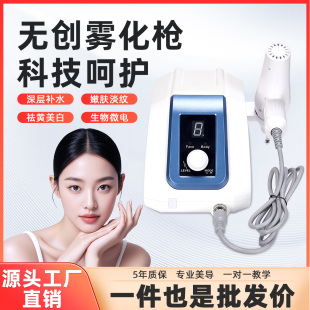 无创雾化枪韩国GCS无针水光导入仪高压超导基因枪美容院专用仪器