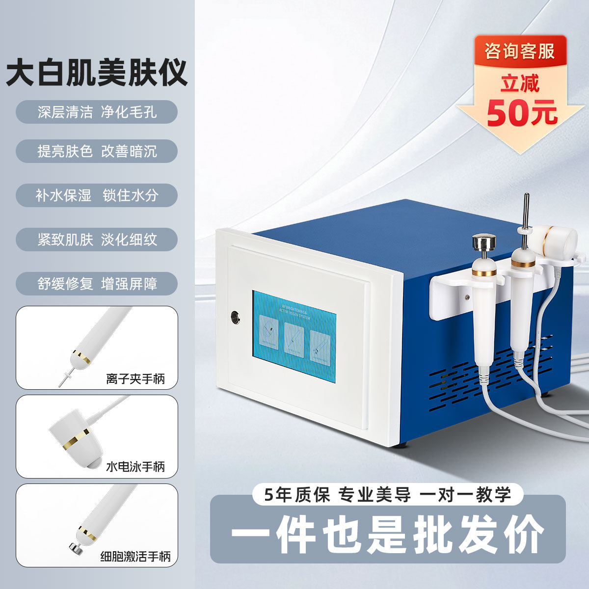 大白肌美容仪器面部美白淡斑紧致脸部细腻毛孔美肤仪美容院专用