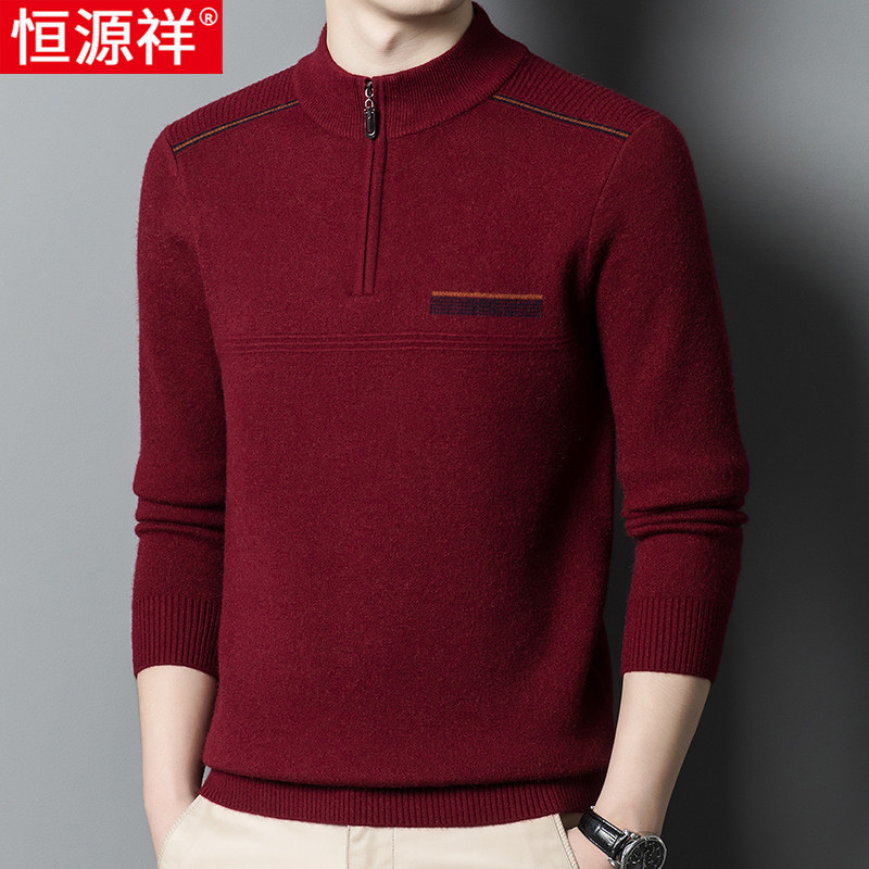 恒源祥半高领拉链毛衣男本命年红色中年男士爸爸羊毛针织打底衫厚