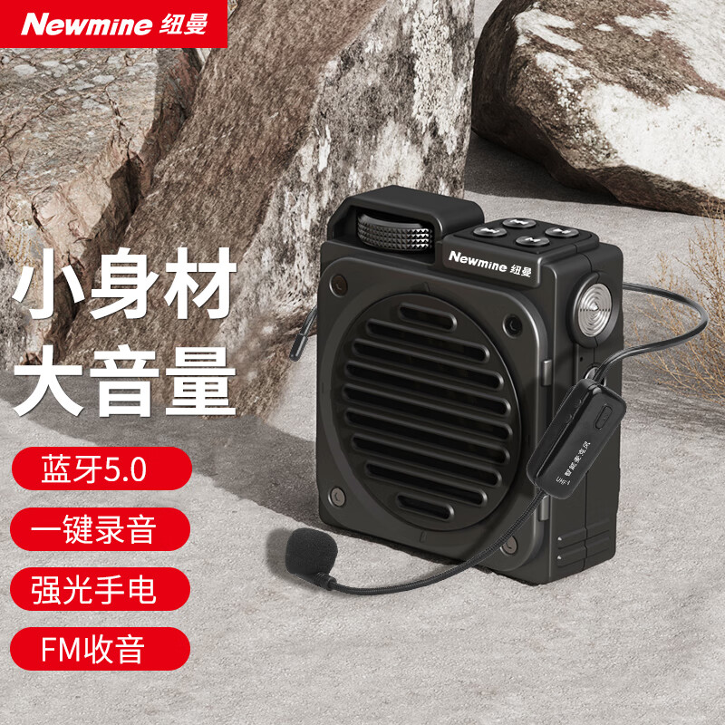 纽曼 MS13 小蜜蜂无线扩音器教师专用喇叭导游腰挂蓝牙音箱便携式