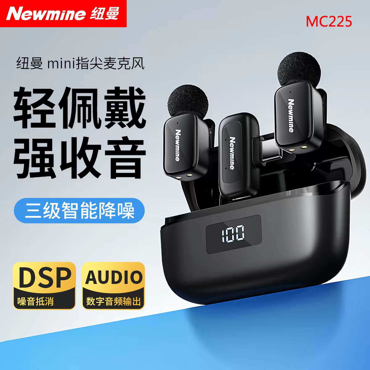 纽曼MC225AI降噪无线领夹麦克风