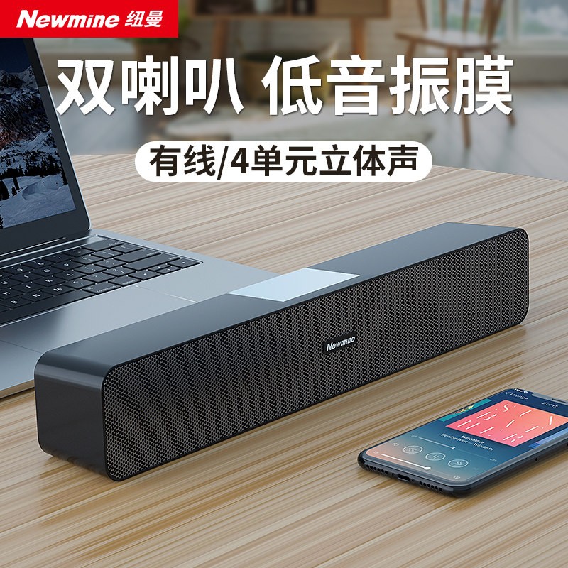 纽曼MX07台式电脑音箱家用小型迷你音响桌面有线笔记本低音炮喇叭