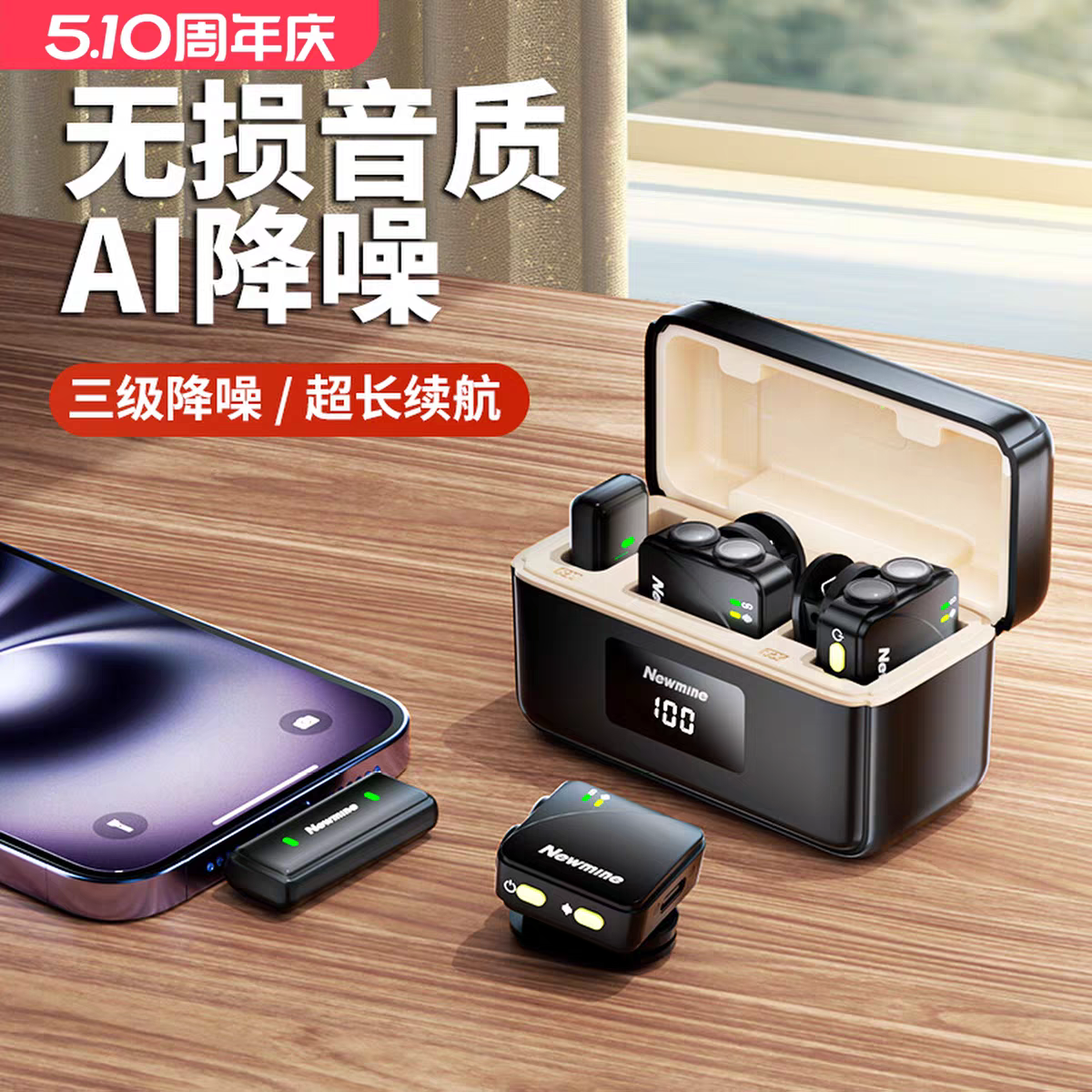 纽曼MC226227纽扣无线领夹麦克风收音麦器AI降噪主播直播录音设备