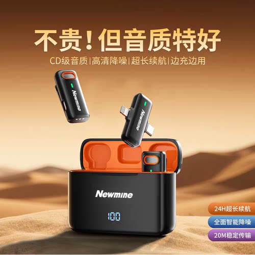 纽曼MC216AI降噪无线领夹麦克风