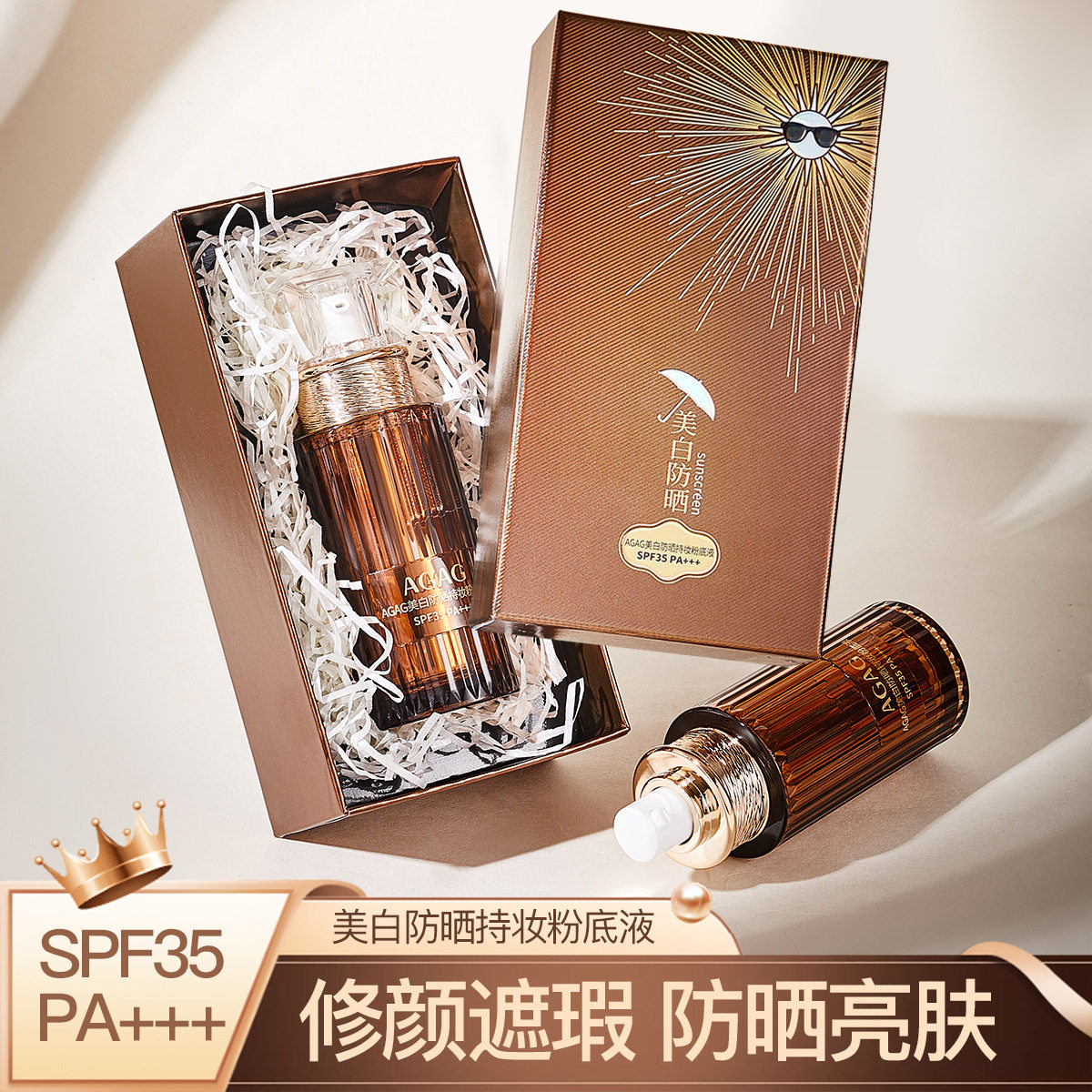 AGAG美白防晒持妆粉底液自然修颜防紫外线SPF35+PA+++BB霜批发