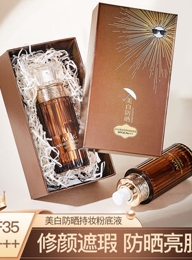 AGAG美白防晒持妆粉底液自然修颜防紫外线SPF35+PA+++BB霜批发