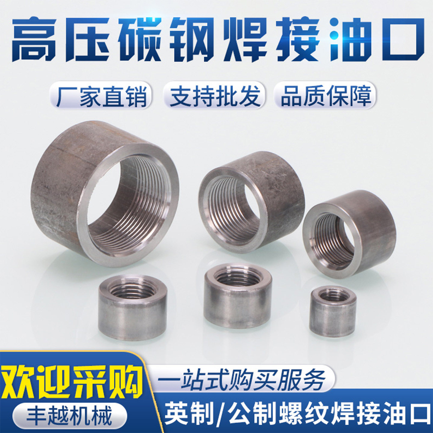 碳钢液压油缸底座放油口公制英制ZG1/2/3/4/6分G1寸焊接油箱接头