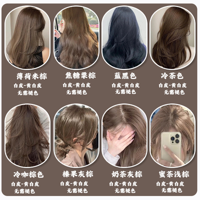 2024年流行潮色蜜糖浅棕染发剂