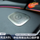 适用于风云A9L中控两侧出风口罩钛金属防护防塞罩车内饰防护用品
