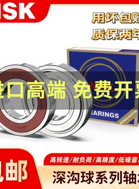 日本进口NSK轴承6200 6201 6202 6203 6205 6205 6206 6207ZZ/DDU