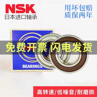 日本NSK薄壁轴承6800 6801 6802 6803 6804 6805 6806 6807 6808
