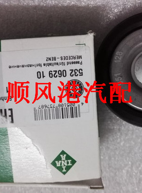 适用M272 M273 E350 S350 S500 GLK350 ML350 R350 皮带轮 过渡轮