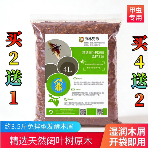 独角仙幼虫深度发酵木屑腐殖土饲料甲虫爬宠锹甲成虫垫材买四送三