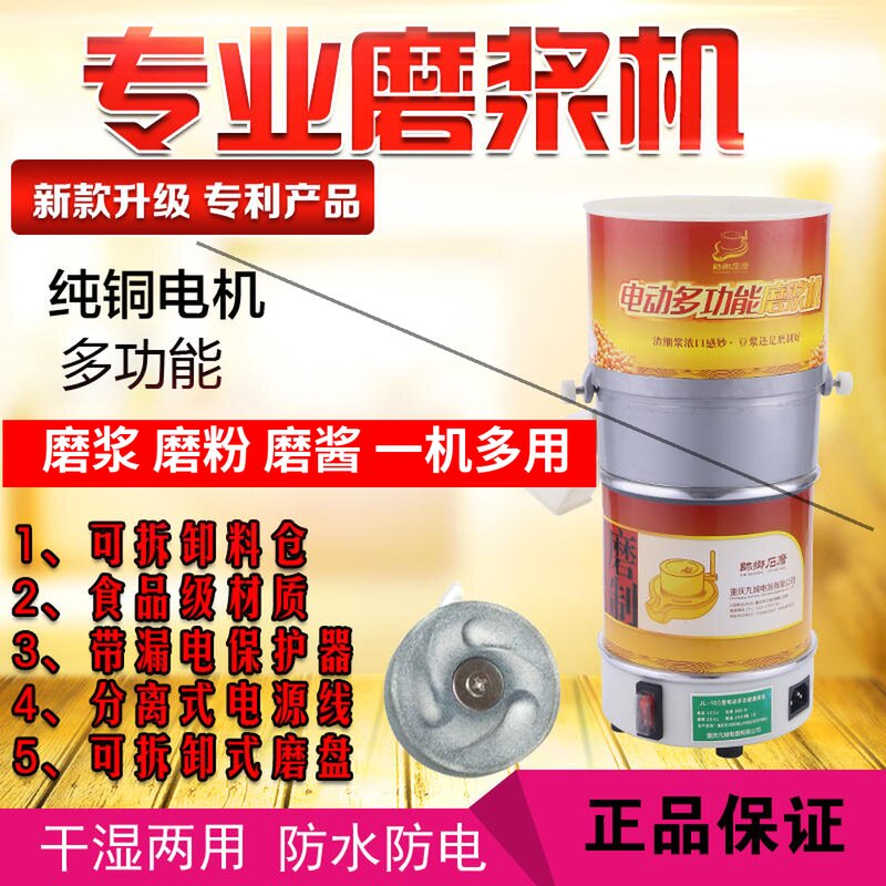 帅乡牌多功能石磨磨浆机家用米浆机豆浆机肠粉机磨粉机干湿两用|msdalam kategori peralatan dapur, dapur elektrik komersial, susu soya Commercial - dari Buy2taobao.com untuk memberikan perkhidmatan ejen Taobao profesional membeli