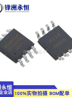 W25Q128JVSIQ全新16M闪存FLASHSOP-8W25Q128FVSG