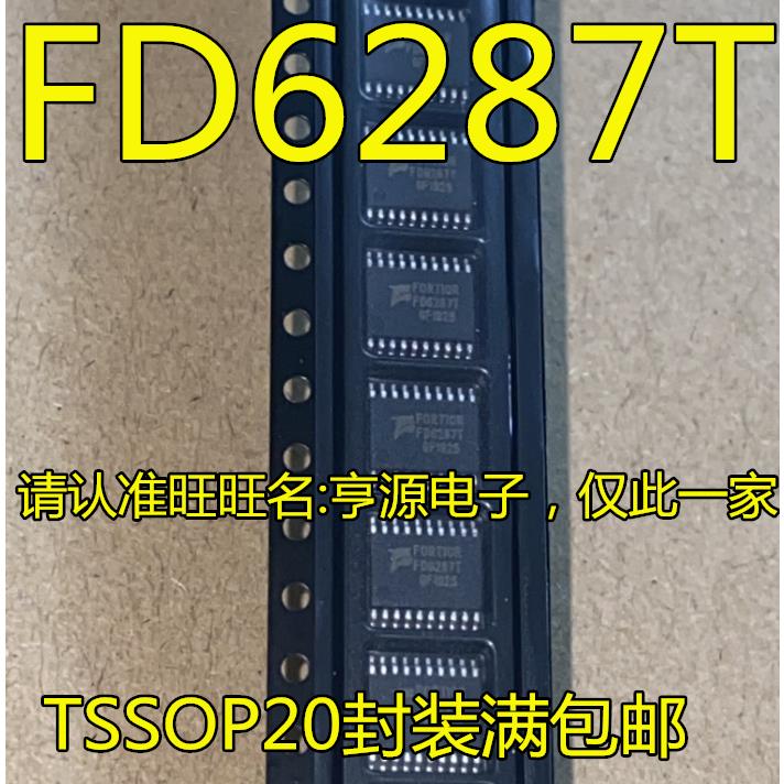 FD6287 FD6287T 贴片TSSOP20 250V三相栅极驱动器芯片 进口现货