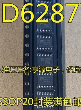 FD6287 FD6287T 贴片TSSOP20 250V三相栅极驱动器芯片 进口现货