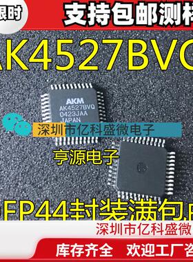 AK4527  AK4527BVQ QFP44 AK4627VQ AK4627BVQ AK4358VQ QFP48