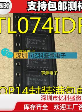 进口 TL074IDR TL074I TL0741  TL074CDR 运算放大器芯片进口现货