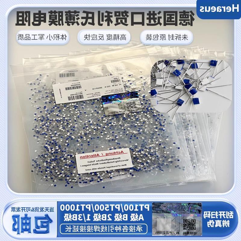Heraeus德国贺利氏A级PT100/PT1000温度传感器薄膜电阻M222铂电阻