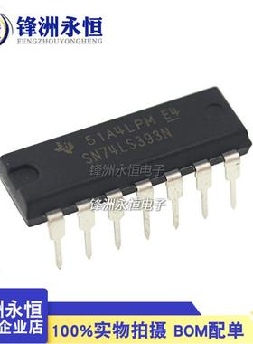 SN74LS393NDIP-14全新数字逻辑芯片