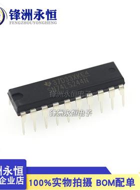 SN74LS244NDIP-20单向三态数据缓冲器全新进口