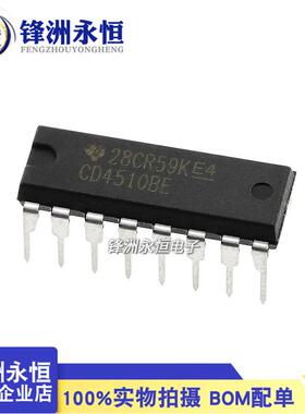 CD4510BEDIP-16进口全新