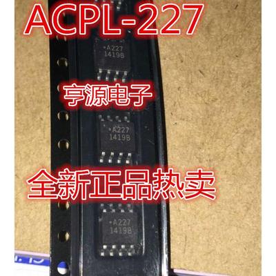 光耦ACPL-227 丝印 A227  LTV-227 丝印 L227  SOP6封装 全新进口