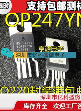 TOP247YN T0P247 TOP247FN TO220 直插液晶电源芯片真正全新进口