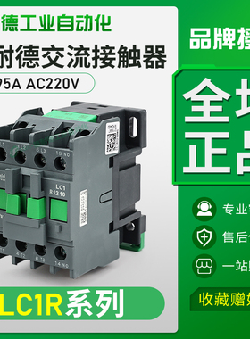 施耐德接触器lc1r1210/09/10m5n18/12/01/50/220v交流06/40/32/65