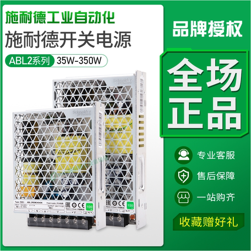 施耐德导轨式直流稳压电源平板