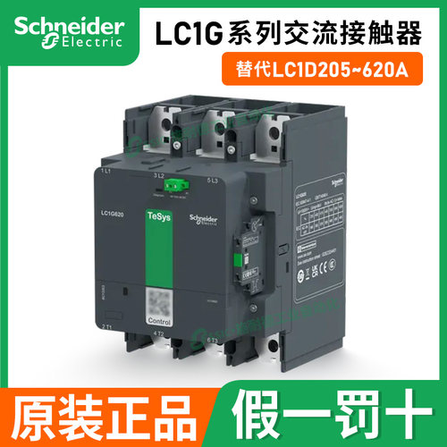 施耐德接触器LC1G205/245/300/410/475/620A交流直流KUEC/EHEC