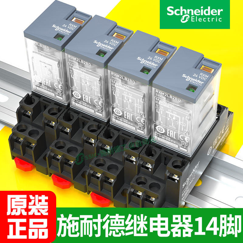 原装正品施耐德rxm4lb2p7继电器