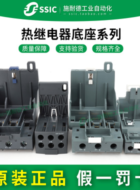 施耐德热过载继电器底座LAD7B106C LAEB1N 3N LA7D3064C LAD96560