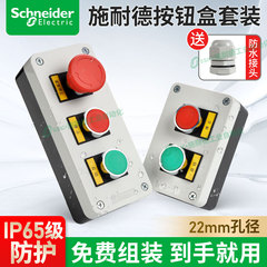 施耐德按钮开关盒防水启停XB2BA31C启动急停控制自复位1常开单孔