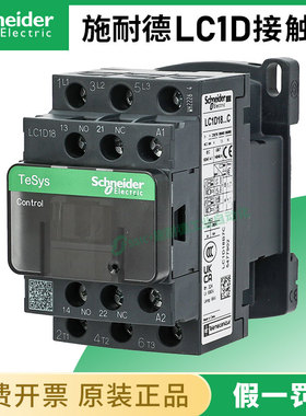 施耐德直流接触器24v/220v/110v三相lc1d09bdc/d12/d18/d32/dc